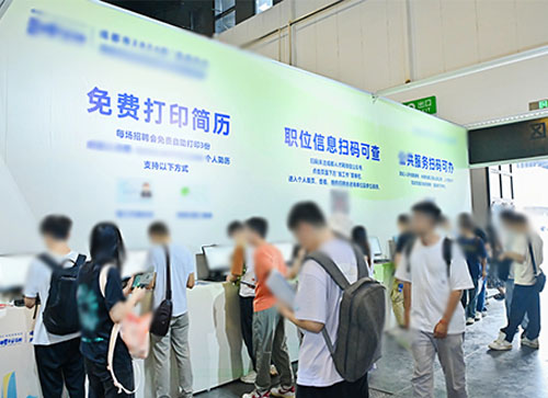南京人才招聘会